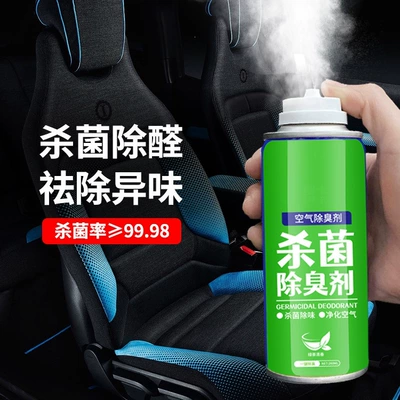 Air cooling agent for vehicle – for car odor removal, interior - green-tea-fragrance1-bottle-of-180ml-large-size-three-in-one-sterilization-deodorization-and-fragrance-retention