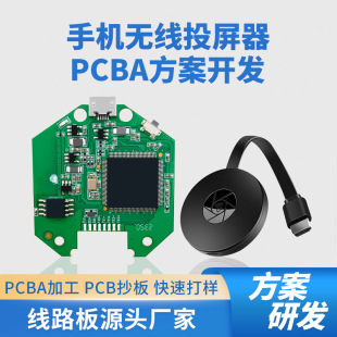 ���巽���_�l�������Ͷ����PCB�·�O��ͨ�� PCBAͬ������·оƬ