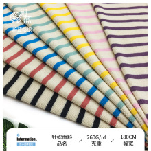 21s单面棉平纹汗布 大小间色织横条纹布料 纯棉彩色针织条纹面料
