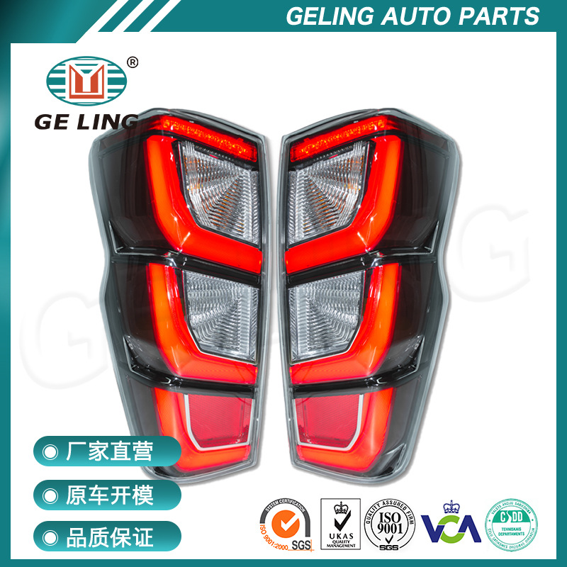 新款配件高配led尾灯后车灯倒车刹车灯适用于isuzu五十铃dmax2024