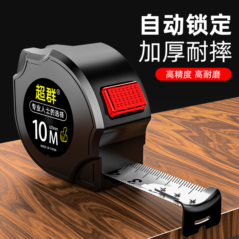 ✅卷尺5米家用米尺量尺钢卷尺迷你小型不锈钢测量工具加厚防