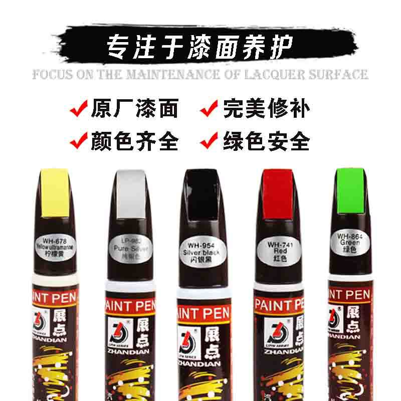 Car Paint Pen Pearl White Black Paint Pen Repair Car Paint Surface Scratch Repair Artifact