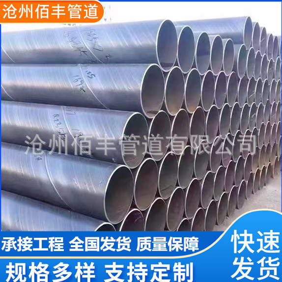 螺旋钢管焊接现货销售规格齐全价格优质量好国标盐山直供螺纹Q235