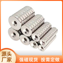 磁铁 强力磁铁圆形沉孔磁铁 强磁 直径10/12/15/20/25厚3/4/5磁吸