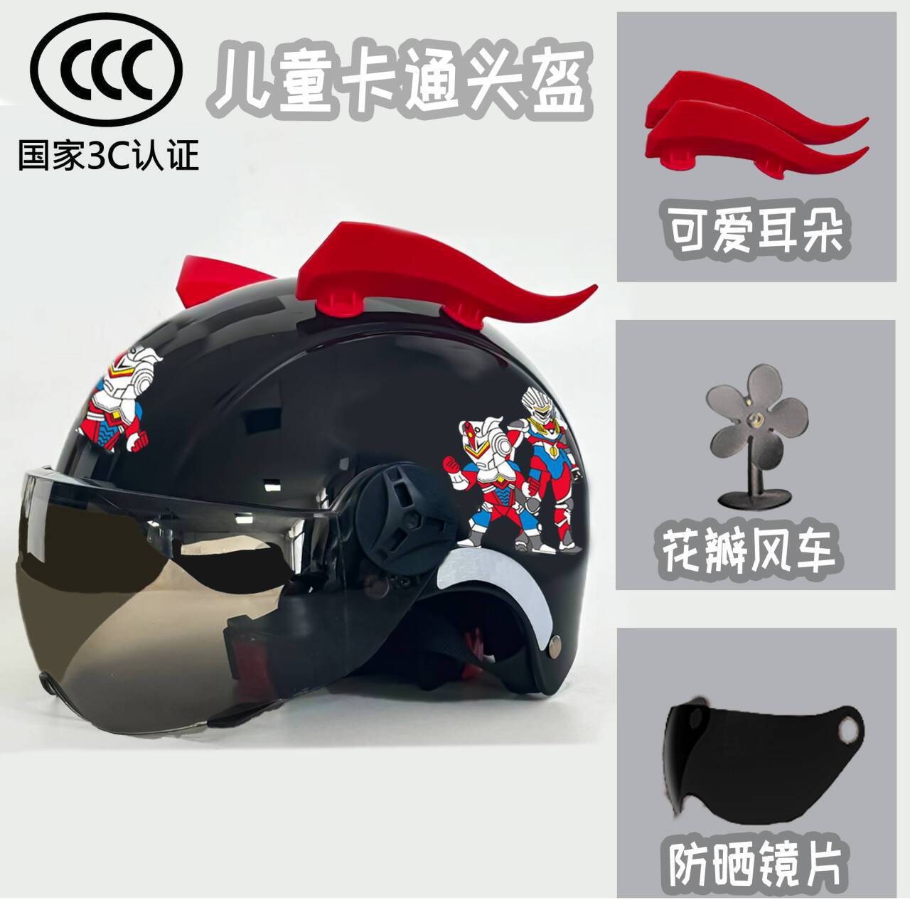 Universal Children's Helmet 3C Certified Electric Motorcycle Half Helmet (Auto Parts and Accessories) - summer-sunscreen-black-otter-head-label