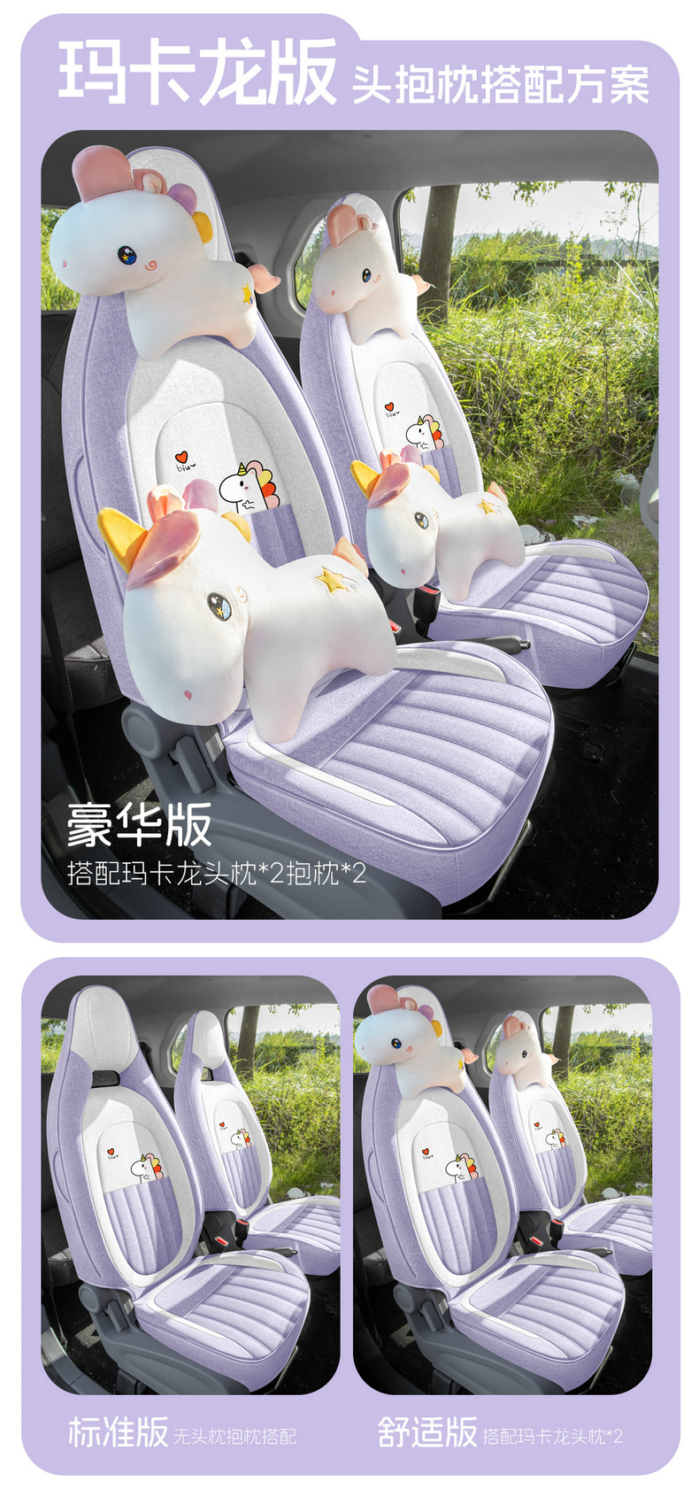 Pentium Pony Car Seat Cushion Special Cartoon Four Seasons Linen Seat Cover Mini All-Inclusive Cotton Linen Seat Cover