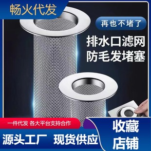 Bathroom floor drain strainer drain sewer strainer sink wash basin hair anti-blocking mesh