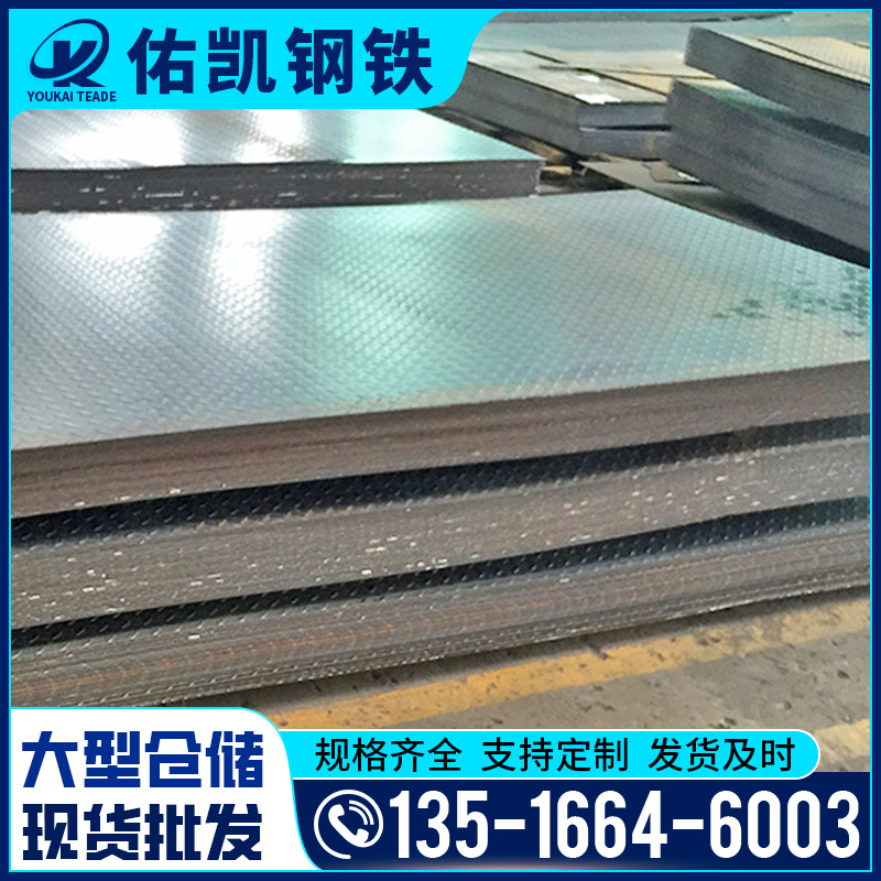 广东现货花纹卷板4mm厚镀锌花纹钢板工地铺路3mm热轧防滑钢板