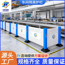仓库隔离网室内观光通道隔断网工厂机器设备防护车间冲孔板围挡