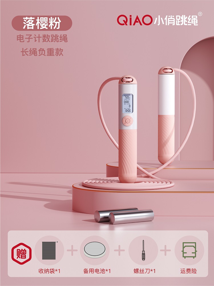 로드 모델 [긴 로프 버전] 체리 파우더