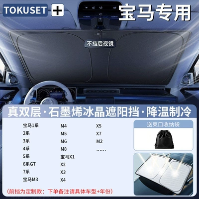 Car Sunshade and Heat Insulation: Sun shade - all-car-series-custom-fit-for-your-bmw-graphene-ice-silk-cooling-double-layer-titanium-silver-black-glue-heat-insulation-seriously-cool-includes-free-storage-bag