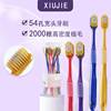 54 toothbrush Soft fur toothbrush household quality goods wholesale Manufactor lovers life Supplies Stall
