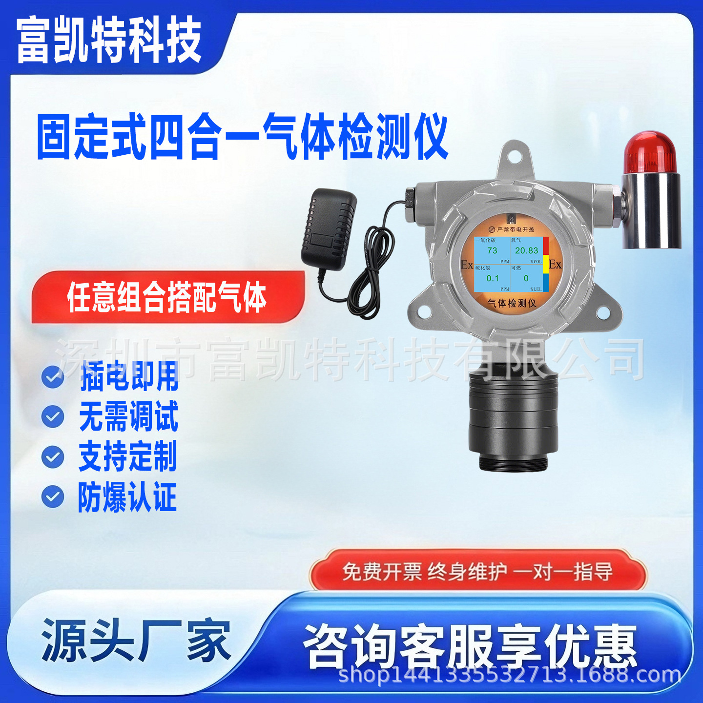 四合一四氢噻吩酸雾碳氢化物气体检测溴气溴甲烷溴化氢烟雾报警器