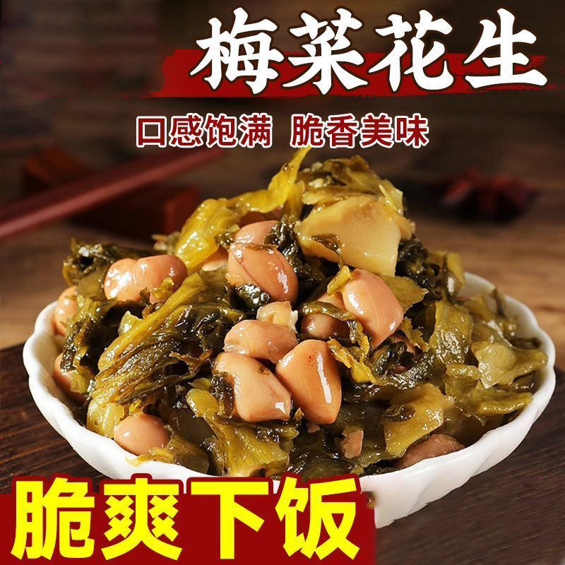 About 70g of Crispy Pickled Vegetable Peanuts, Casual Snacks to Satisfy Cravings, Crispy and Delicious Ready-To-Eat Pickled Vegetable Peanuts