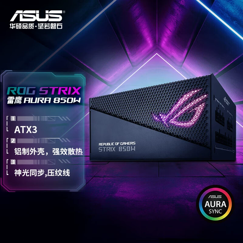 Блок питания ROG STRIX Thunderhawk 850W AURA, полнофункциональный ATX3.0, поддержка видеокарт серий 40/50, золотой сертификат