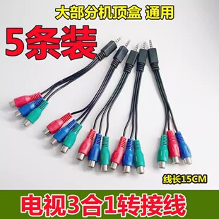 һ����AVĸɏ��RCA�D�Ӿ�3.5�DAV�� �ҕ3��1���l3.5mmҕ�l��ͨ��
