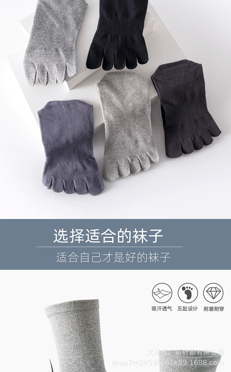 Toe socks_04.jpg