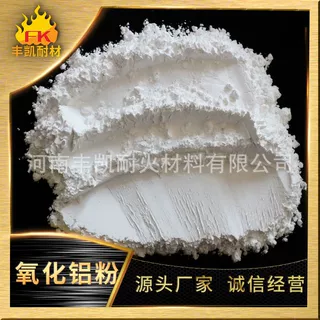 热压铸陶瓷用氧化铝粉 99.9%高纯氧化铝粉导热氧化铝粉4um