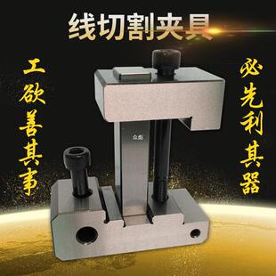 线切割夹具多功能角度批士平口钳磁力座压板治具快中走丝机床配件-阿里巴巴