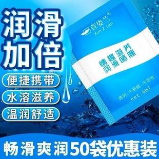 Xuan Zi Lan Lubricant Bag Men's and Women's Human Body Water Soluble 6ml Lubricant Adult Sex Goods Wholesale