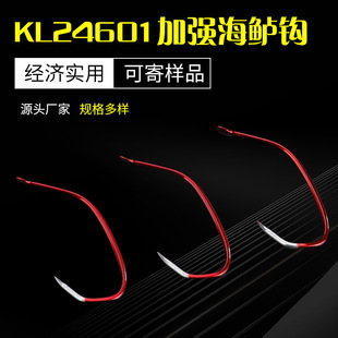 Factory wholesale reinforced sea perch hook transparent red sea perch hook sea fishing hook colored perch hook improved fish hook
