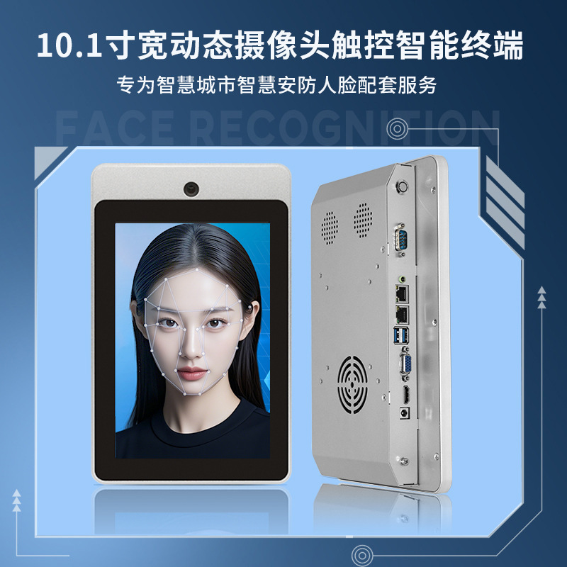 10.1-inch face recognition industrial control all-in-one touch access control visitor sign-in cabinet embedded in self-service intelligent terminal 10.1-inch face recognition industrial control all-in-one touch access control visitor sign-in cabinet embedded in self-service intelligent terminal