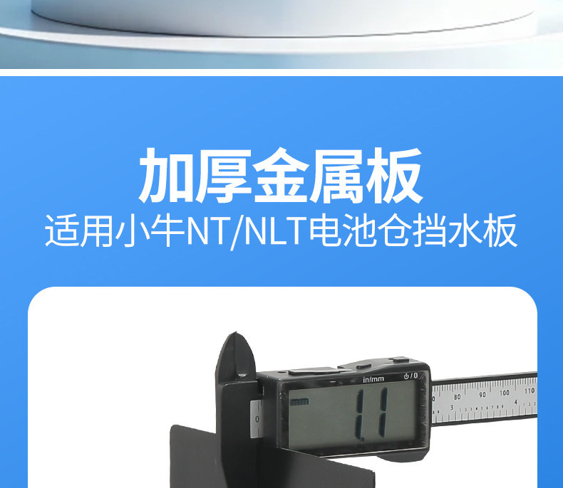 Suitable for Maverick NT/NLT battery compartment splash guard, non-destructive direct installation modification to extend the splash and mud protection