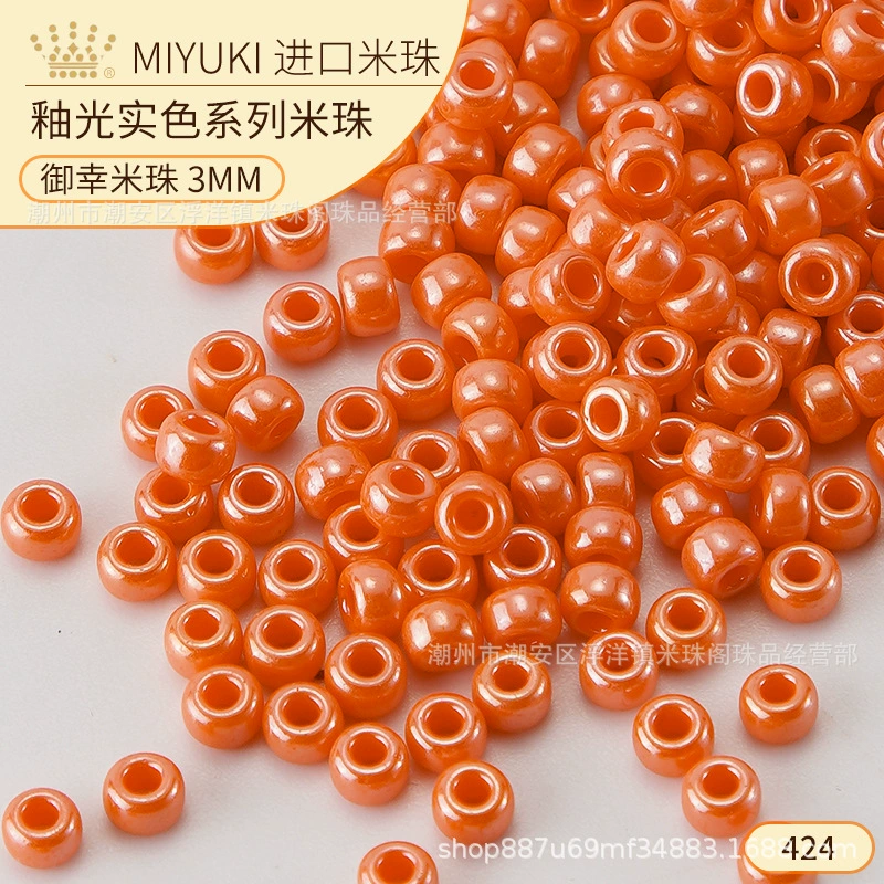 Стеклянные бисерные бусины Miyuki 3 мм, кремовый перламутр, упаковки 10/50/450 г