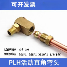 ����͉�ֱ�ǽ��^PLH4 6 �͹��f�����D���^M6*1 8*1 1/8��·����