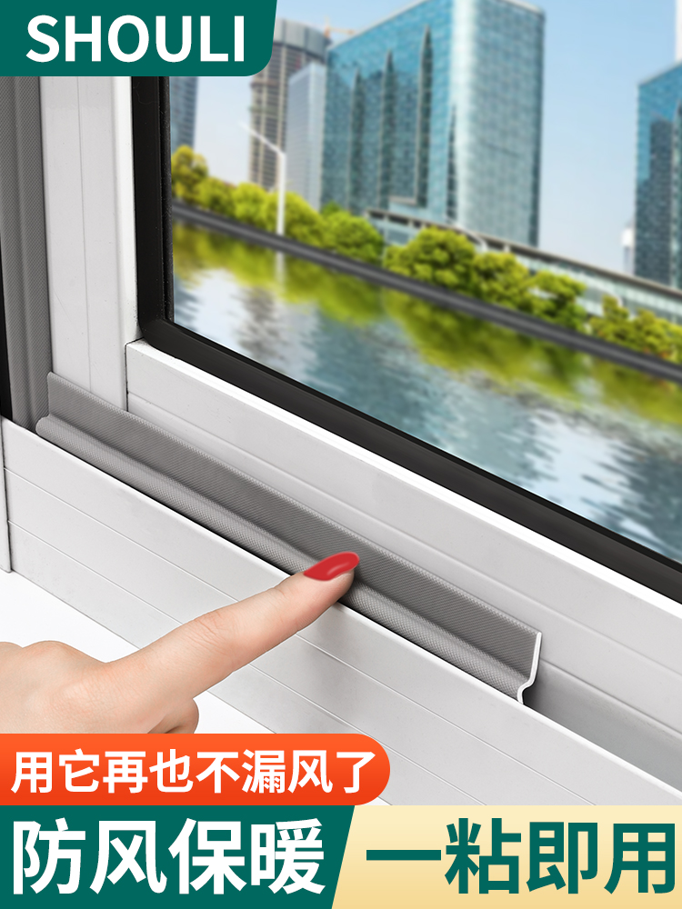 推拉门窗密封胶条窗户漏风防风保暖膜封窗冬季铝合金隔音临街神怀