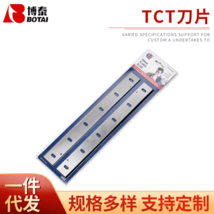 Special hard high speed steel table planer cork bamboo chip HSS blade woodworking carbide steel TCT hardwood planing machine planer