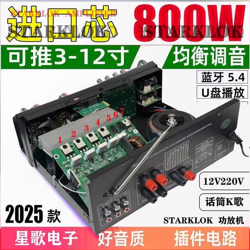 佛山星歌av326bt家用功放机12V/220V蓝牙EQ均衡器车载户外K歌功放|undefined