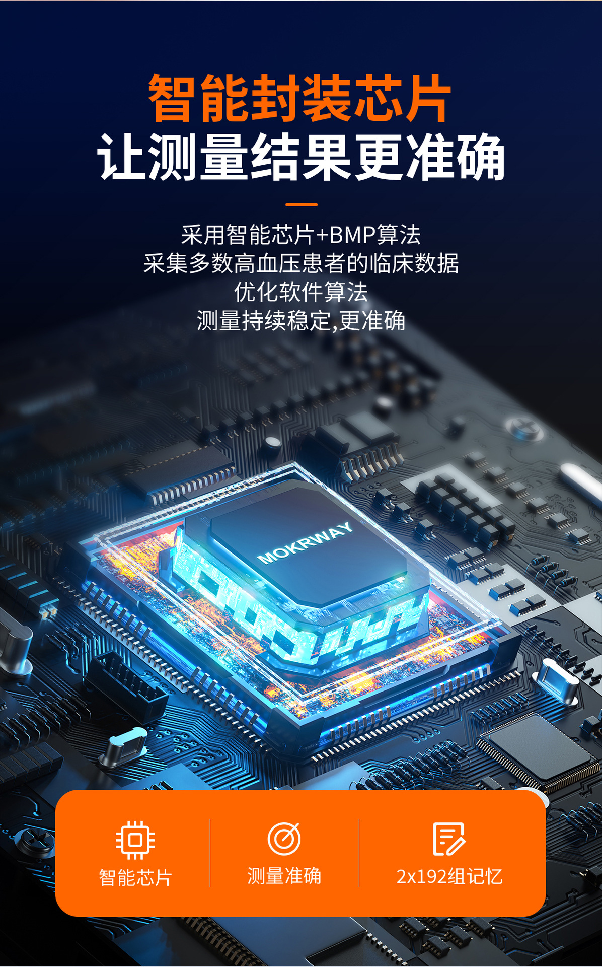 臂带款-中文版_07