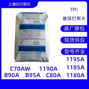 TPU����˹��1180A 1185A C80A C70AW B90A B95A 1195A 1190A