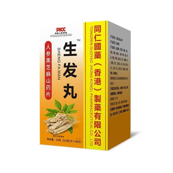 Will sell explosions of raw F pills ginseng black sesame yam tablets factory direct in stock bottles wholesale can be set can be replaced