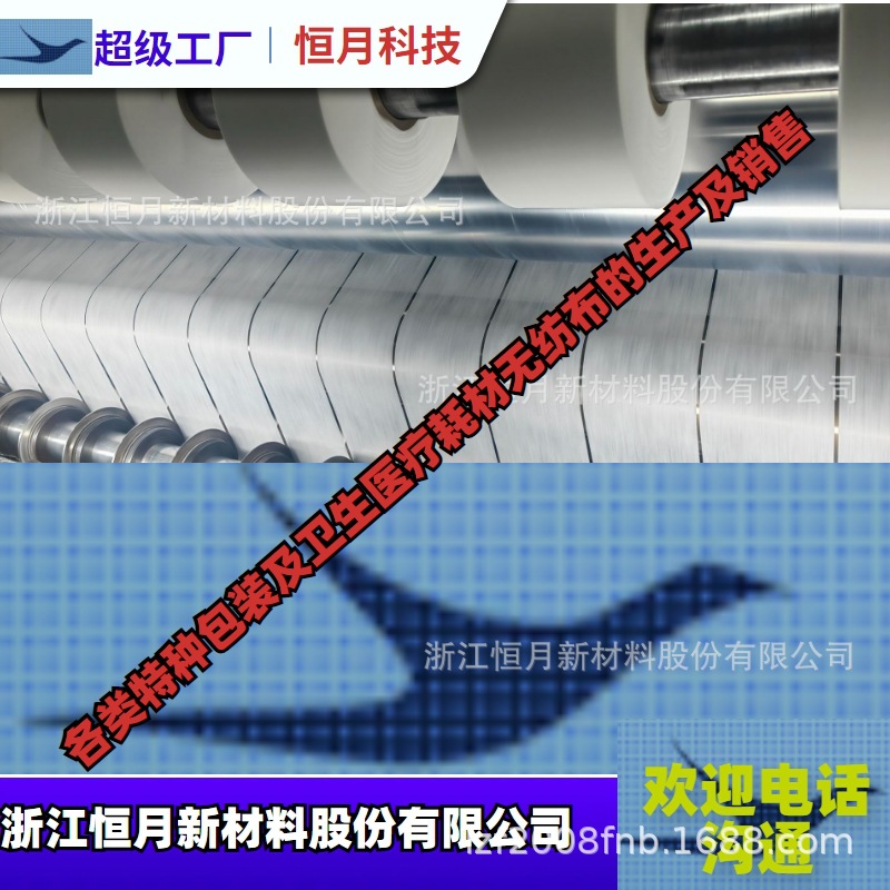 无纺布亲水热轧加工方法各自性能定做如纸张拒水光面布亚光广泽