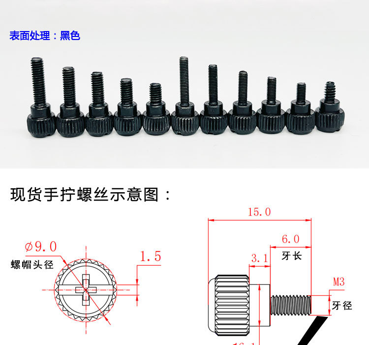 手拧螺丝详情_04