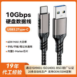 USB3.2gen2数据线Type-c传输快充线10G硬盘carplay适用苹果17/16