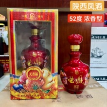 陕西西风酒库存酒凤牌天香福52度浓香型白酒整箱6瓶批发处理纯粮
