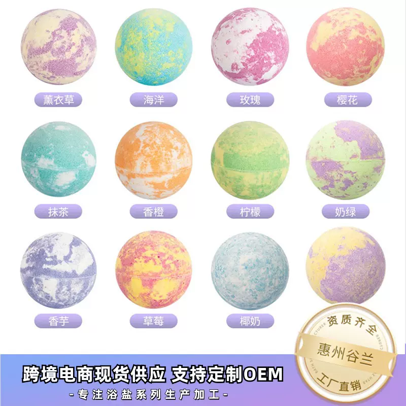 跨境浴盐裸球100g干花精油泡澡球沐浴盐身体去角质泡泡浴球足浴
