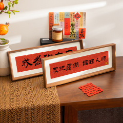 家肥屋潤新中国式フォトフレーム書画長条置物新店開業書道喬迁の喜慶新年置物