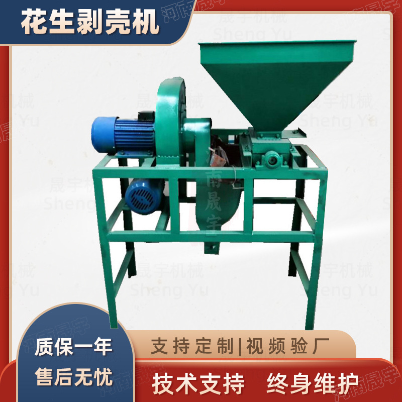 立式全自动花生种子去壳机Q大型二次复脱花生籽剥壳机油坊剥壳机