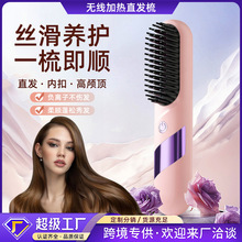 跨境2024新款液晶充电加热电梳子直发器无线便携卷发学生直发梳子