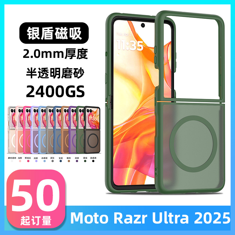 Adecuado para Moto Razr Ultra 2025 Silver Shield Fentor Magnético 2 en 1 Funda para teléfono móvil Funda protectora plegable