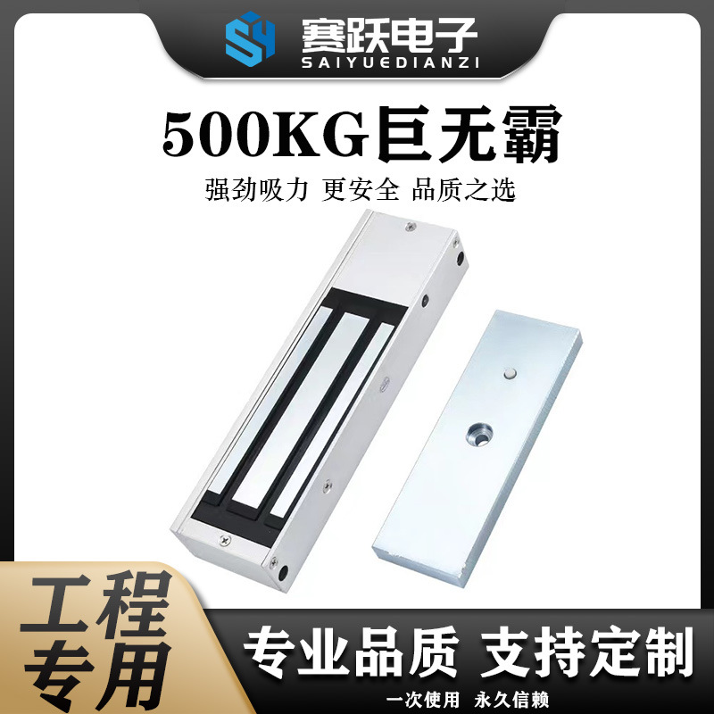 智能锁门禁500公斤挂装磁力锁小区监狱门禁大吸力电磁锁