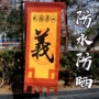龙凤仿古双面古代旗帜