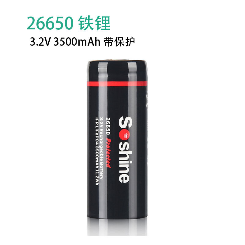 26650电池3.2v磷酸铁锂带保护板容量3500mAh手电筒电动车电池