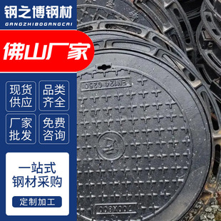 Ductile Iron Manhole Cover Cast Iron Round Manhole Cover Sewage Sewer Manhole Cover 100 Load-Bearing Municipal Sewage Drainage Cover