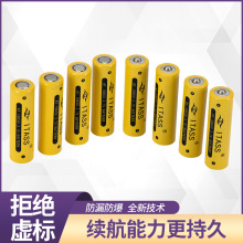 18650圆柱锂电池 1500mAh可充电 适用于头灯小风扇充电宝 CCC认证