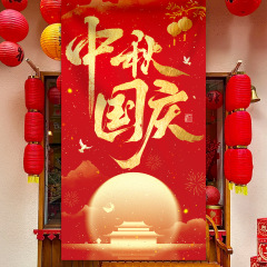 中秋国庆节场景氛围布置装饰挂布条幅商场活动店铺橱窗堆堆盒摆件
